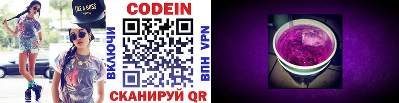 Кодеиновый сироп Lean напиток Lean (лин)  Купить  Выборг 