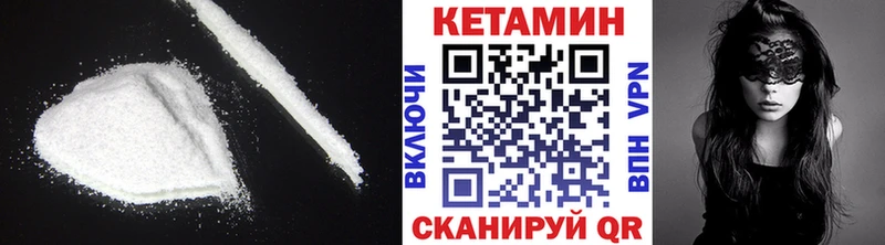 Кетамин VHQ Выборг