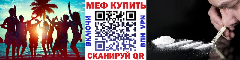 МЕФ мяу мяу  Купить где  Выборг 